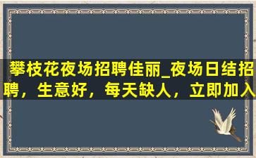 淮安酒吧招聘