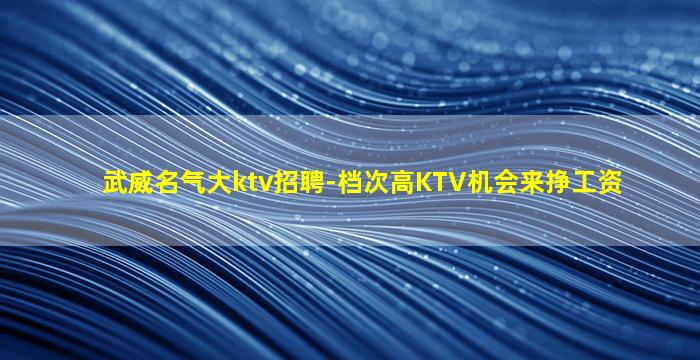 临汾夜场招聘